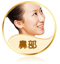 鼻部整形手术