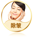 除皱美容手术
