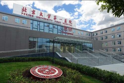 北京牙齿矫正性价比排名榜,北京大学第一医院+协和医院+北医三院实力背景强!多家供你选!