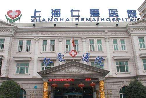 上海仁爱医院磨骨怎么样?多少钱?整形外科实力+费用价格+刘先超等介绍