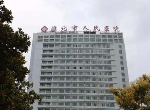 淮北植发正规医院排名哪家好?淮北人民医院|淮北铭一医疗|香山时光植发,相继提供好服务!