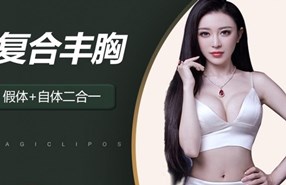 大小胸矫正手术的价格