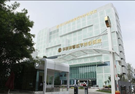 四川华美紫馨磨骨怎么样,价格表曝光