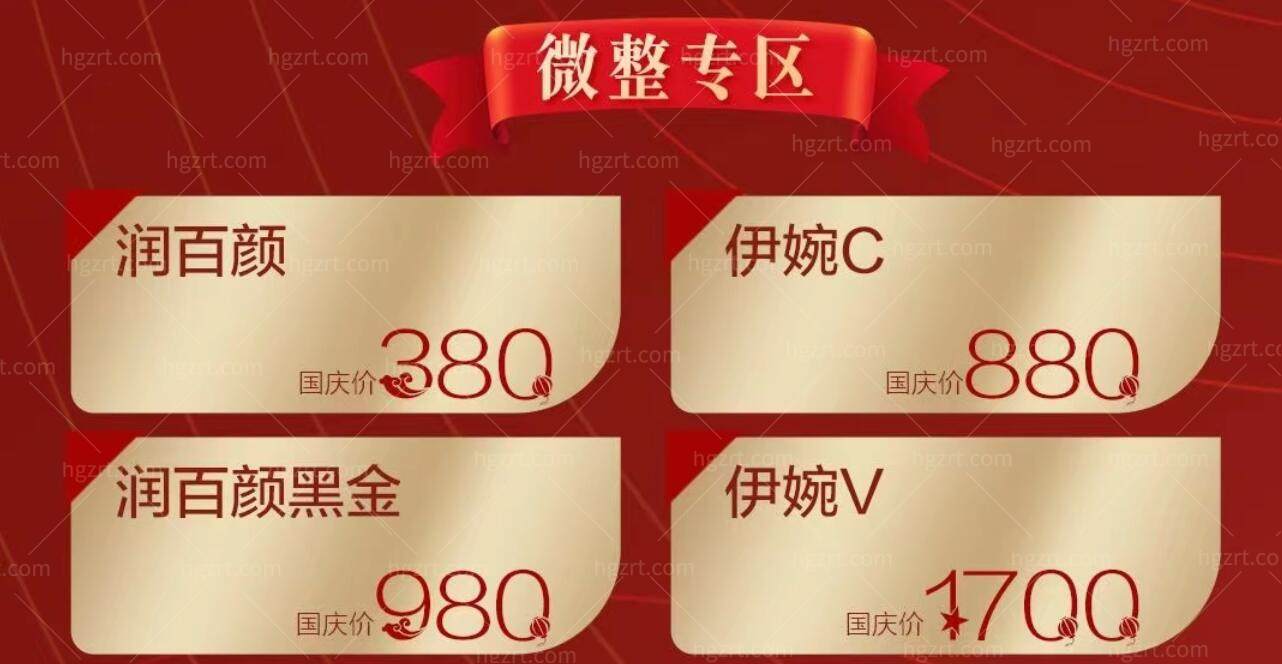 中信惠州医院整形美容科活动