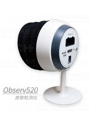 OBSERV520皮肤检测仪 OBSERV520皮肤检测仪