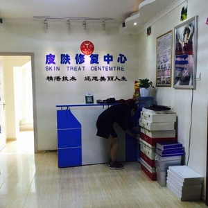 北京美玉琢疤痕治疗中心