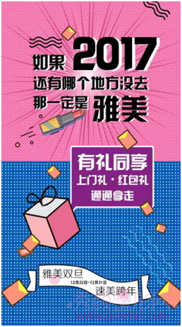 2017仅剩1%,可你连这件事都还没做完