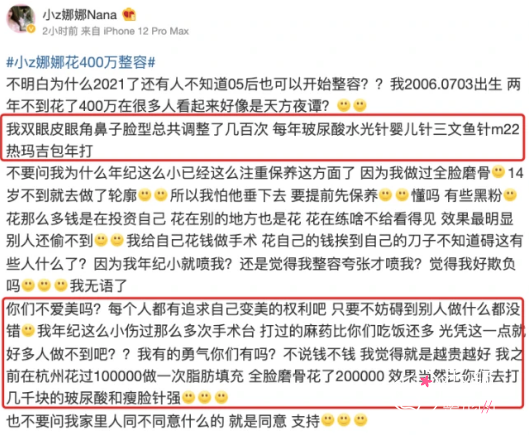 女网红全脸整容,花费400万整容失败却不自知,怒怼黑粉