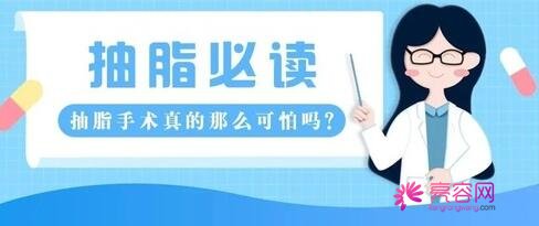 湖南黄兴医院整形美容中心电话，内附科室资料和真人吸脂手术案例