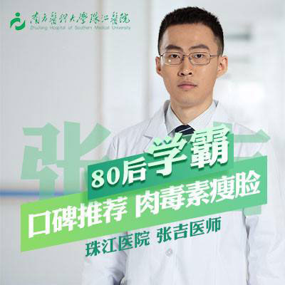 杨晓 南方医科大学珠江医院整形外科医生