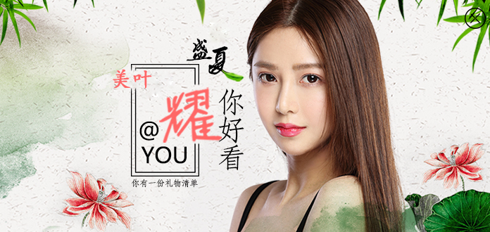 美长网banner