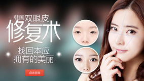 双眼皮修复手术