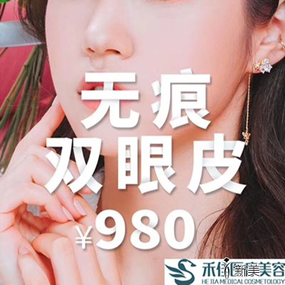 【无痕双眼皮】保留血管 睁眼自然 闭眼无痕 脸