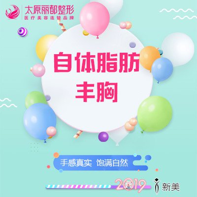 【自体脂肪丰胸】手感真实 饱满自然