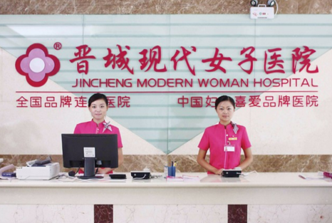 晋城现代女子医院整形美容科