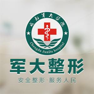 成都军大自体脂肪隆胸怎么样？术后效果展示