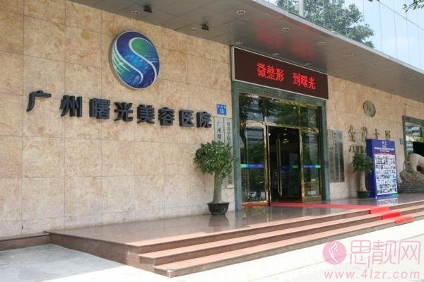 广州曙光美容医院祛斑怎么样?附祛斑前后效果对比及2021项目价格表发布