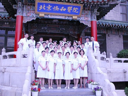 中国医学科学院北京协和医院整形外科(西院)
