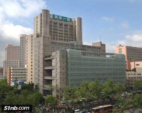 浙江大学附属第一医院整形外科