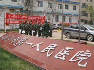 西宁市第一医院整形美容科