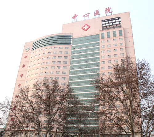 邯郸市中心医院烧伤整形科