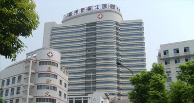 嘉兴市第二医院医疗美容科