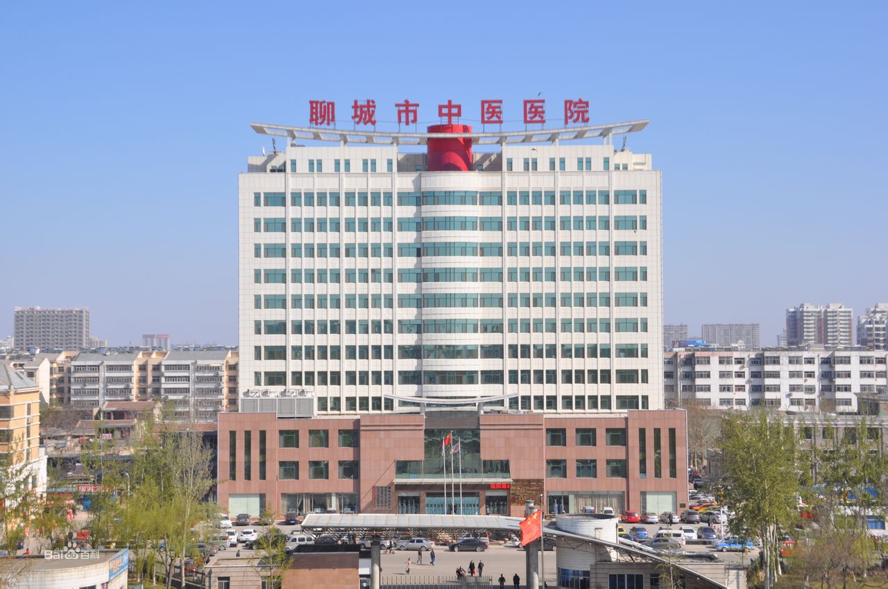 聊城中医院医学整形美容中心