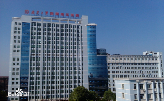 南华大学附属南华医院整形外科