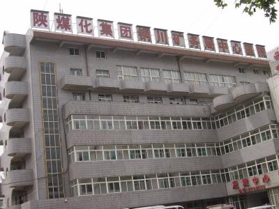 铜川矿务局医院烧伤整形科