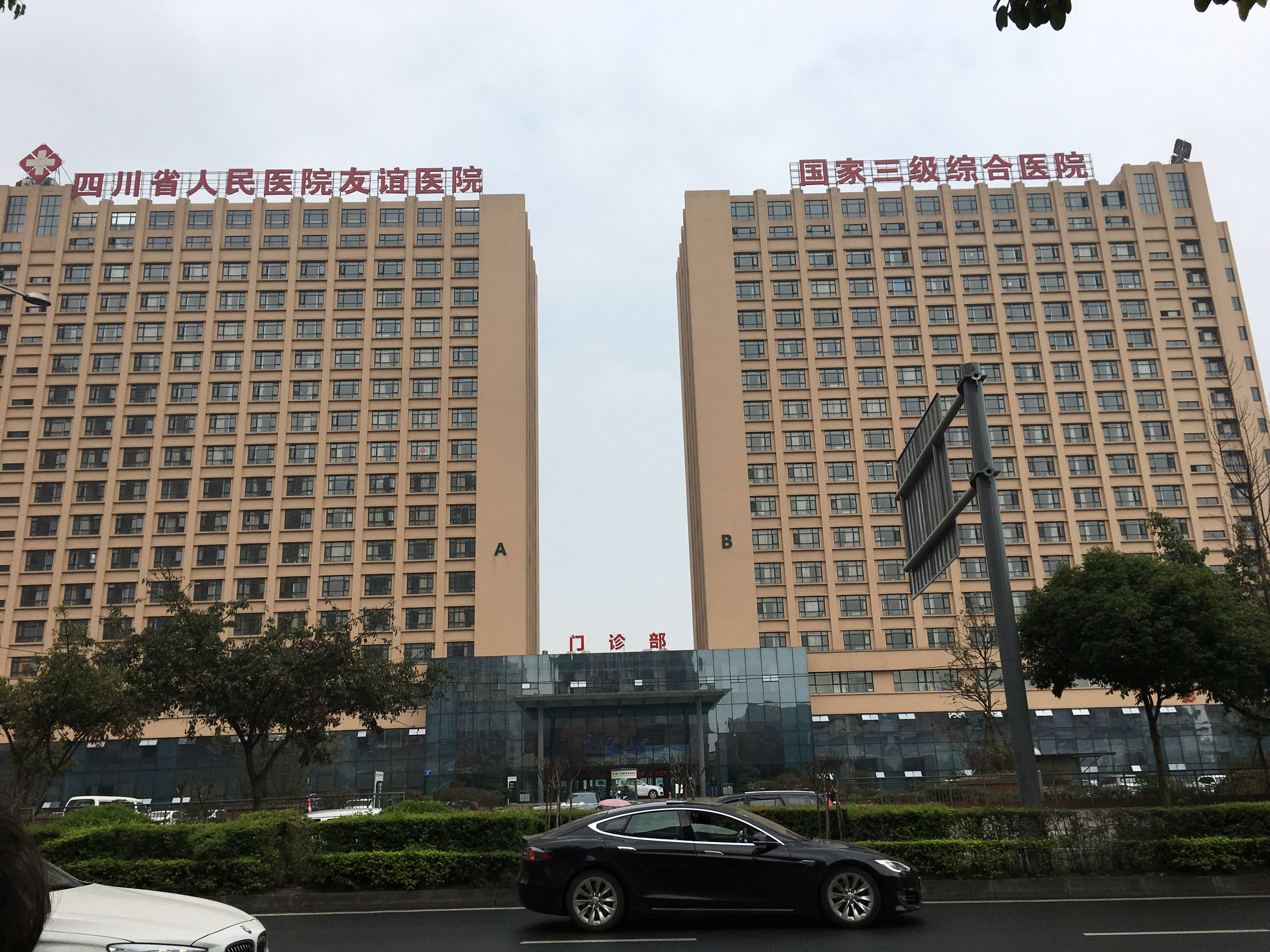 四川友谊医院整形美容科
