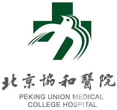 北京协和整形医院地址|电话|价格表|预约挂号攻略