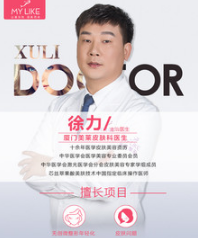 徐力